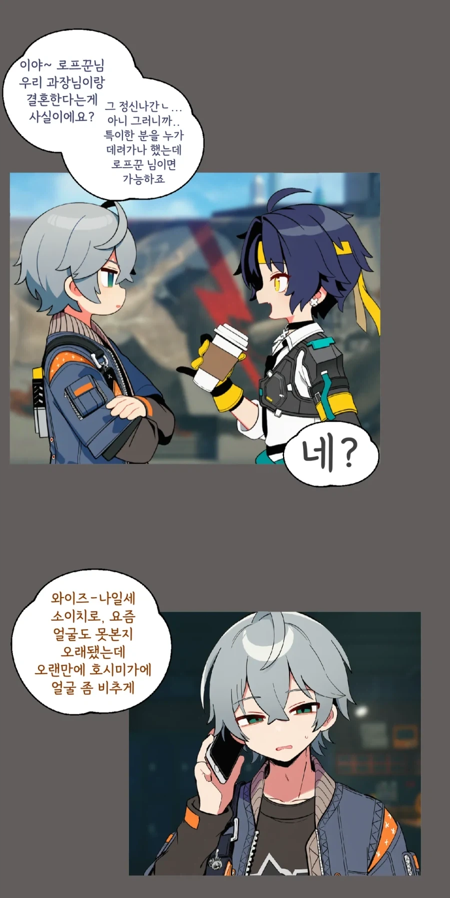 젠레스) 약혼자.manwha_3.webp
