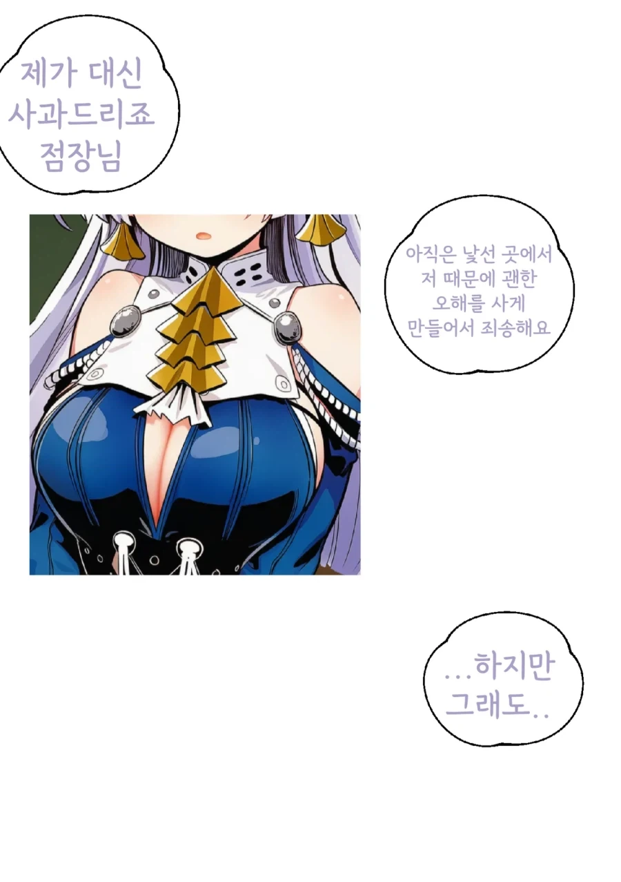 젠레스) 약혼자.manwha_8.webp