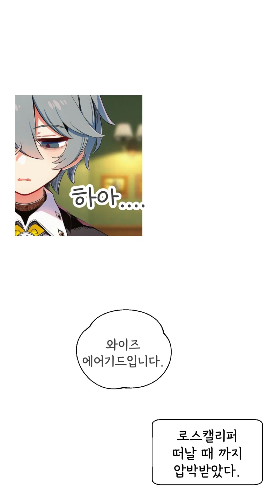 젠레스) 약혼자.manwha_10.webp