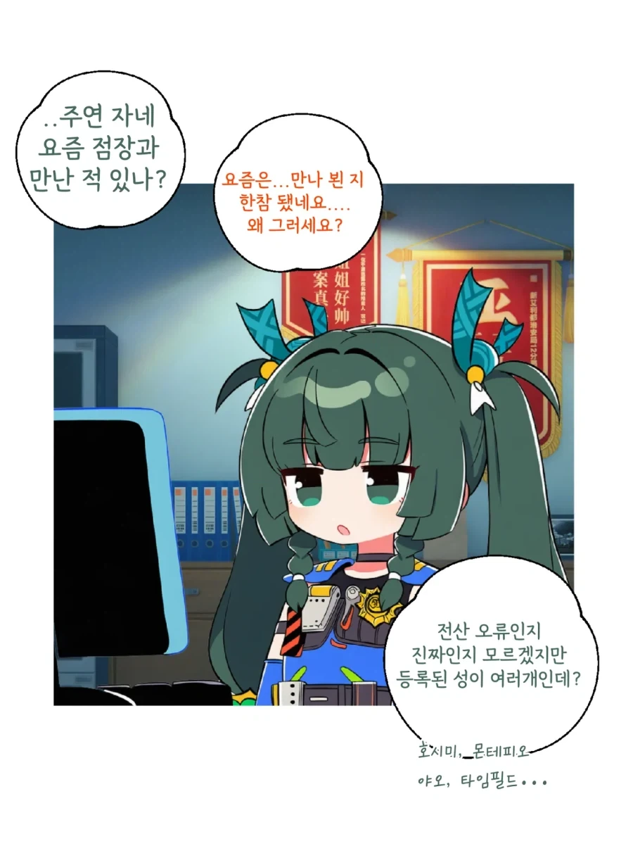 젠레스) 약혼자.manwha_11.webp