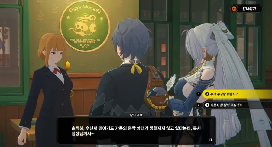 젠레스) 약혼자.manwha_12.webp