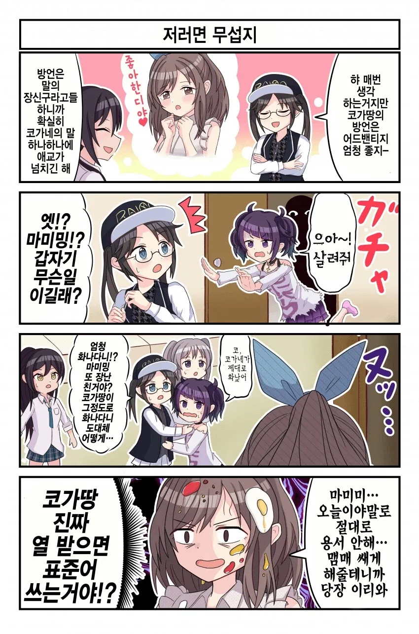 블리치 애니 비하인드 보는데 개웃기네 이미지 13
