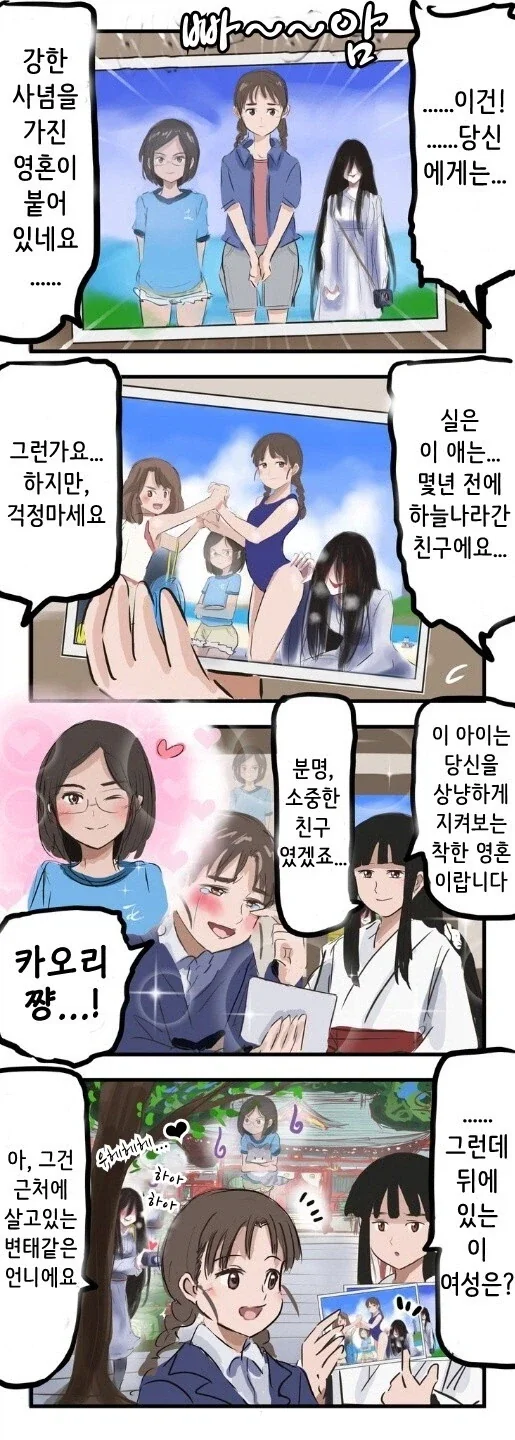 영혼이 보이는 만화_1.webp