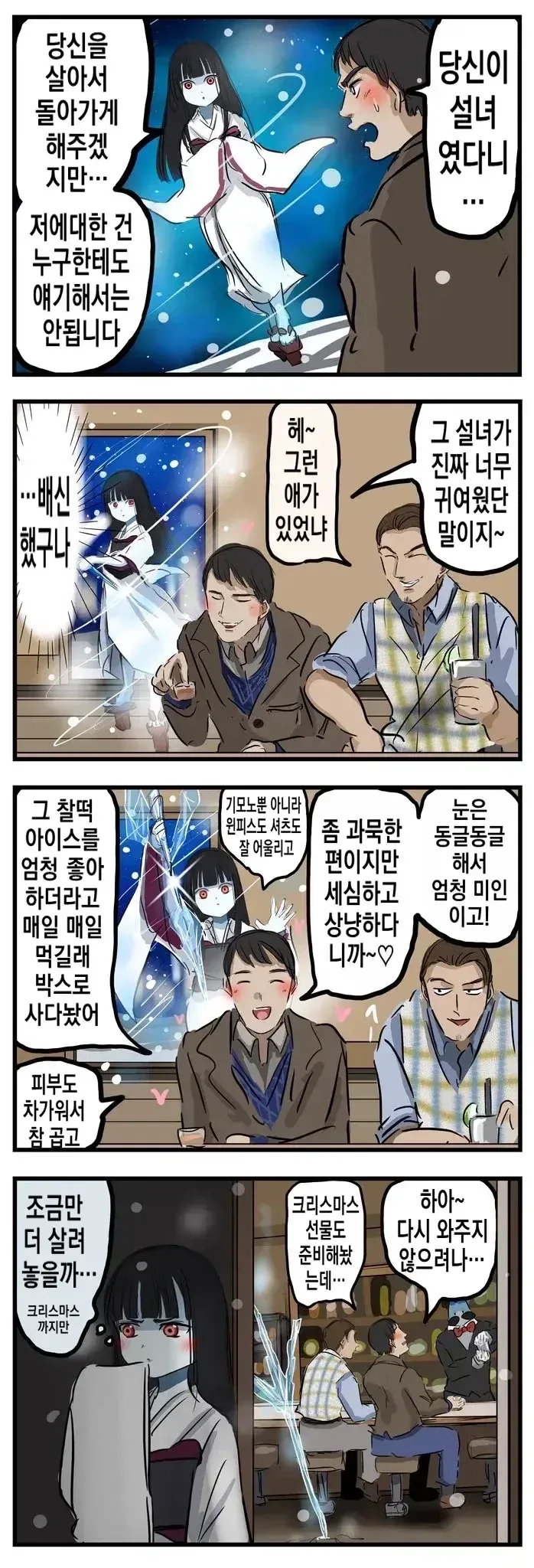 블리치 애니 비하인드 보는데 개웃기네 이미지 3