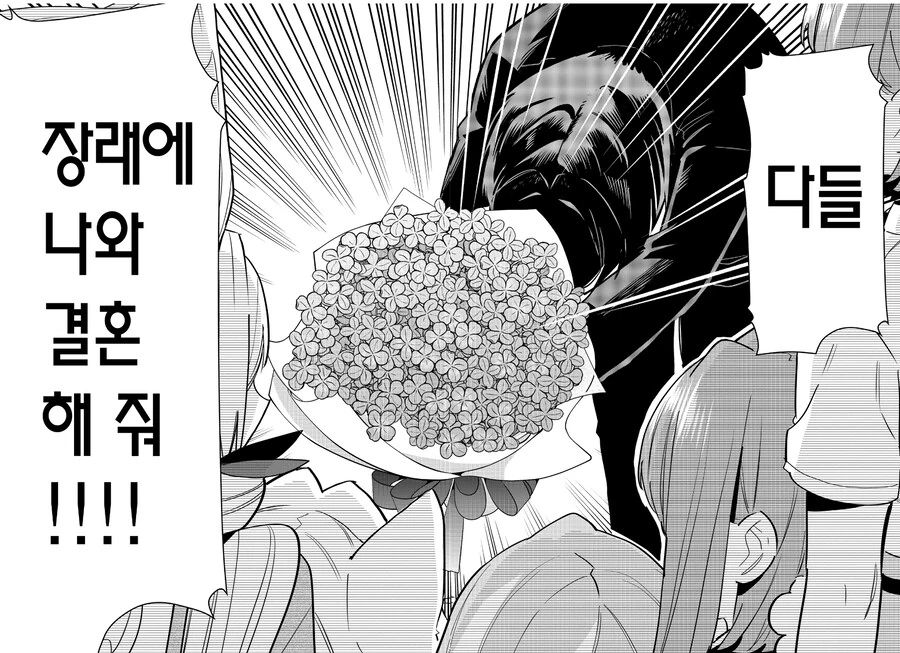 여친 100명 사귀는 만화의 냉혹한 현실.jpg_2.jpg