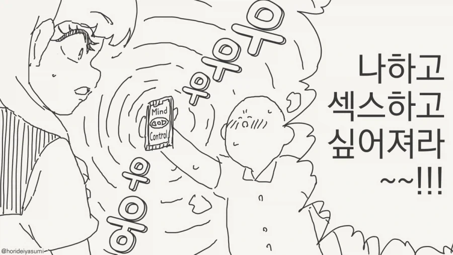 럽라) 내아내들임 콘 이미지 5