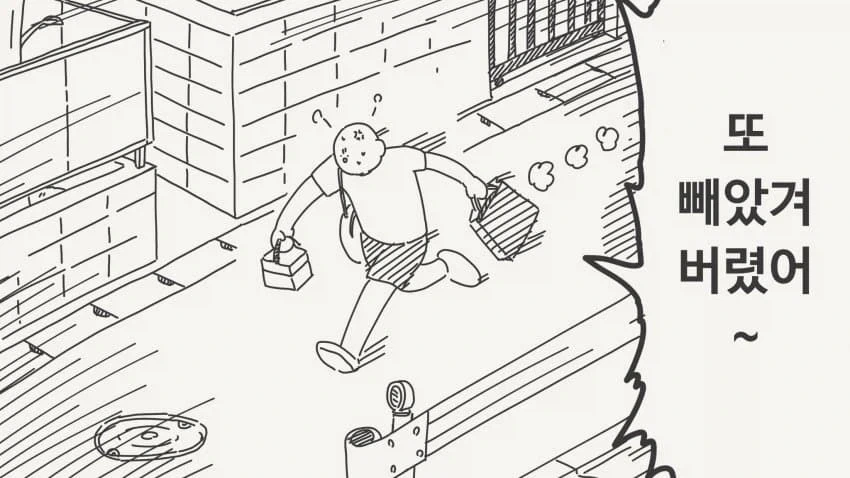 비디오를 받는 오타쿠 만화_2.webp