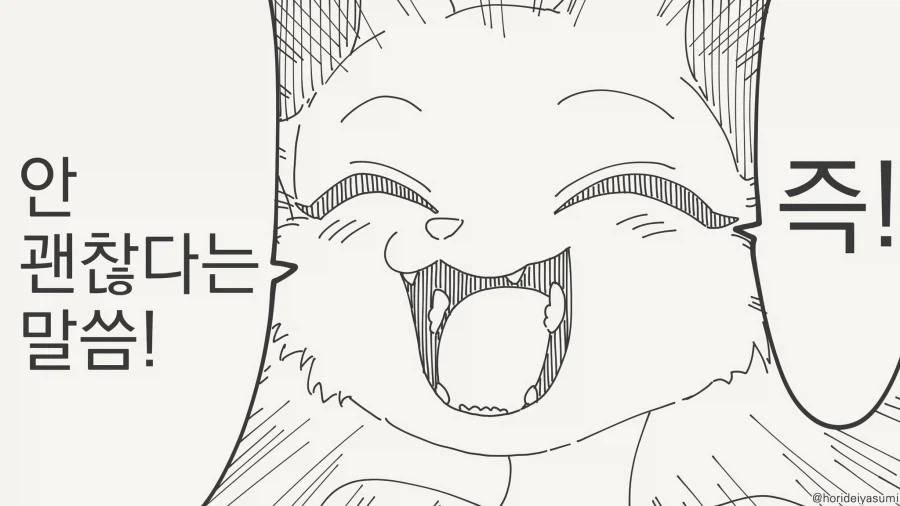 털이 옷을 대신하는 만화_4.webp
