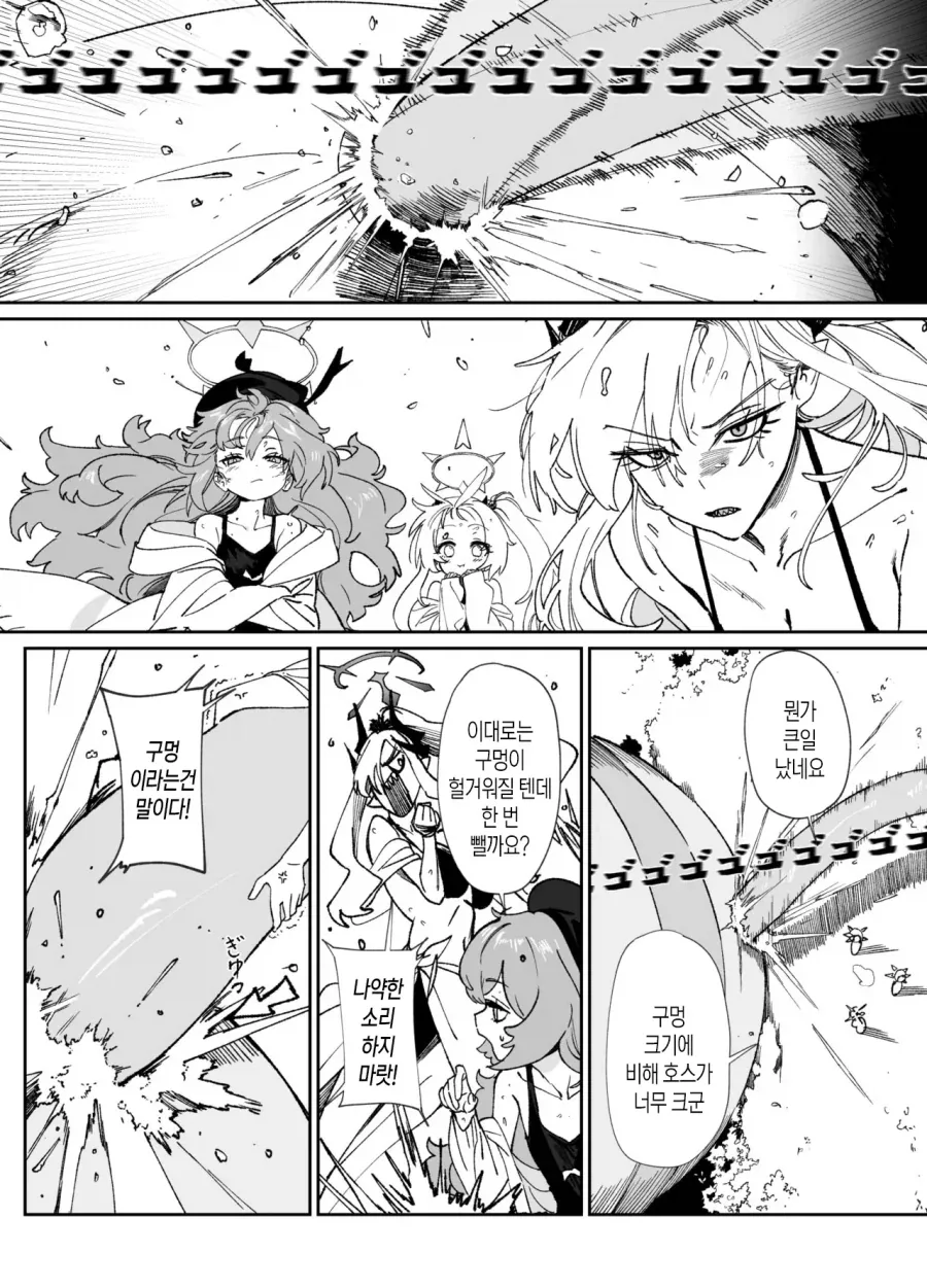 이부키랑 물놀이 하러 온 만마전.manga_6.webp
