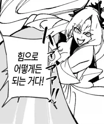 이부키랑 물놀이 하러 온 만마전.manga_7.webp
