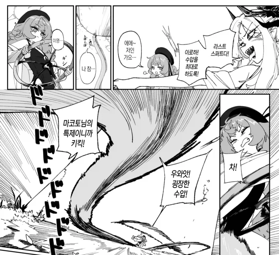 이부키랑 물놀이 하러 온 만마전.manga_11.webp