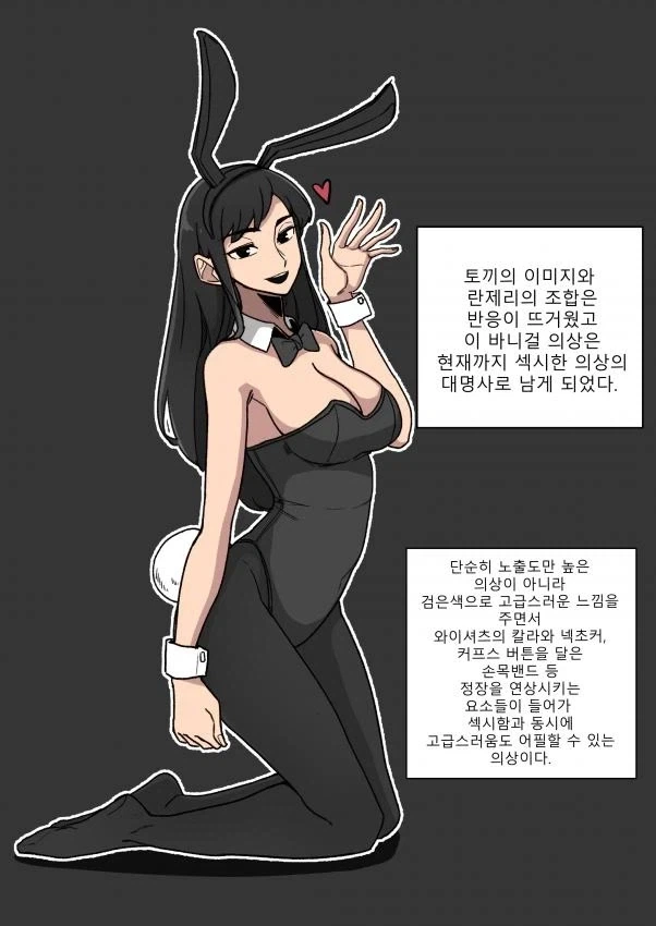 바니걸 알아보는 만화.manhwa_4.webp