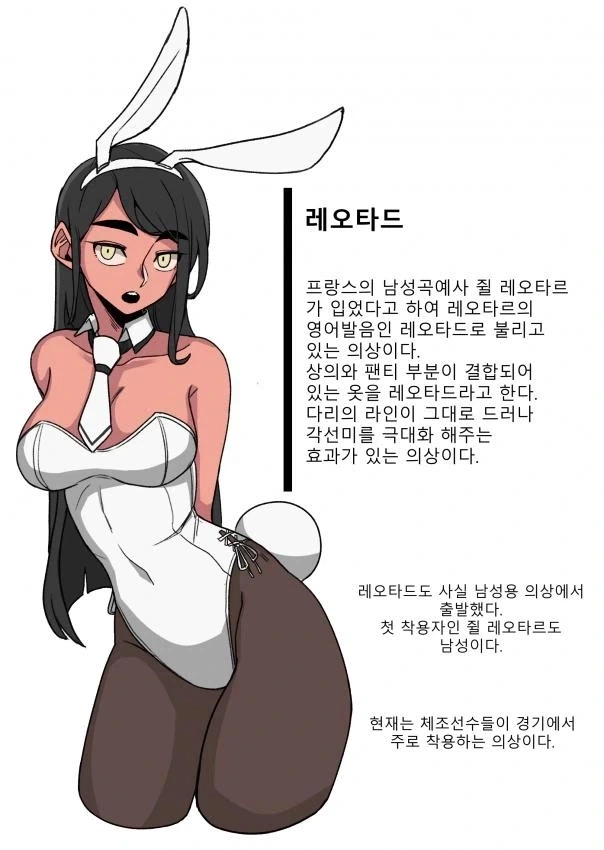 바니걸 알아보는 만화.manhwa_9.webp