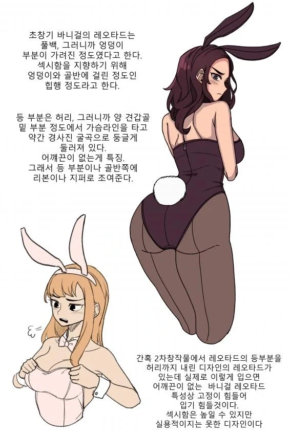 바니걸 알아보는 만화.manhwa_10.webp