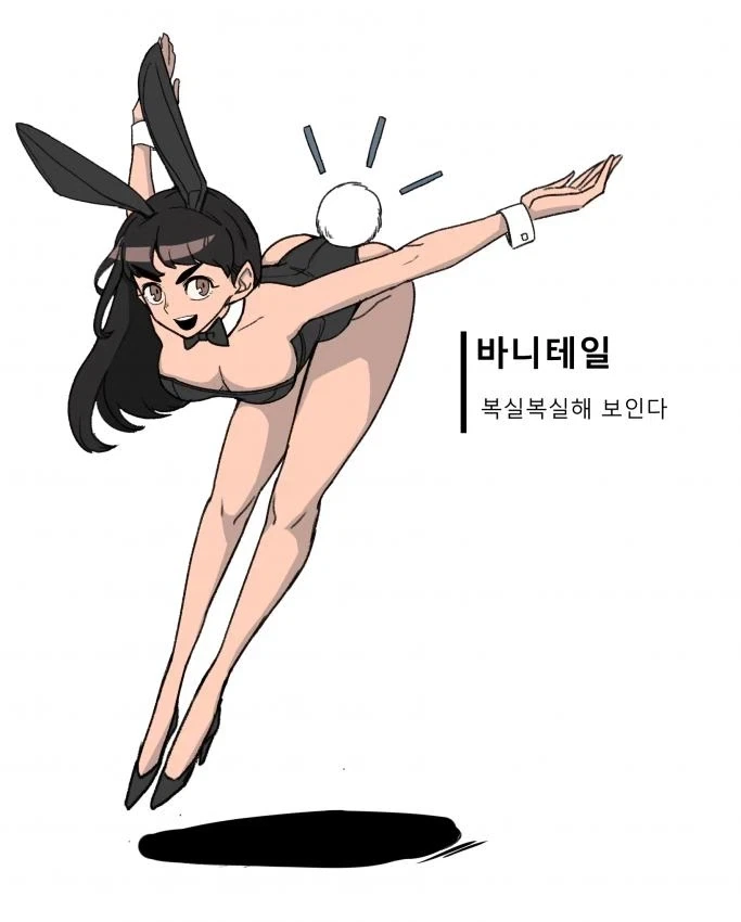 바니걸 알아보는 만화.manhwa_11.webp