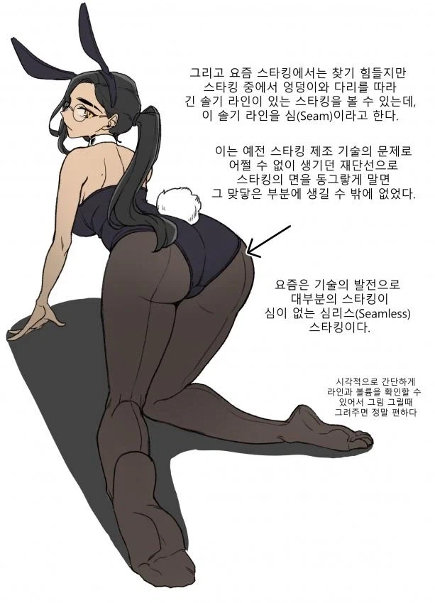 바니걸 알아보는 만화.manhwa_13.webp