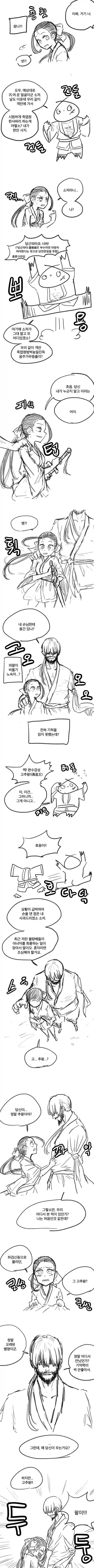 무림외출.manhwa_3.webp