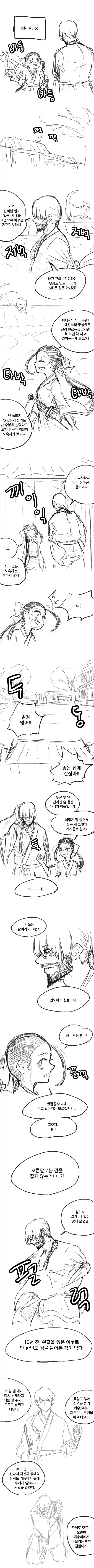 무림외출.manhwa_4.webp