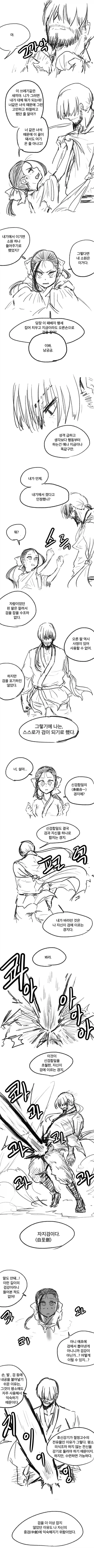 무림외출.manhwa_5.webp