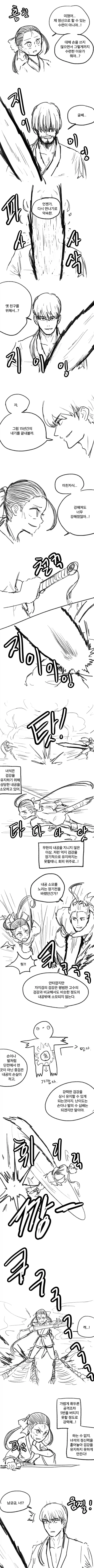 무림외출.manhwa_6.webp