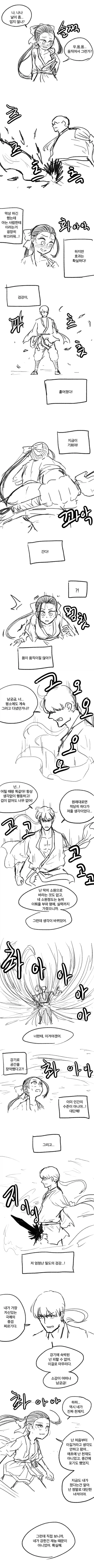 무림외출.manhwa_7.webp