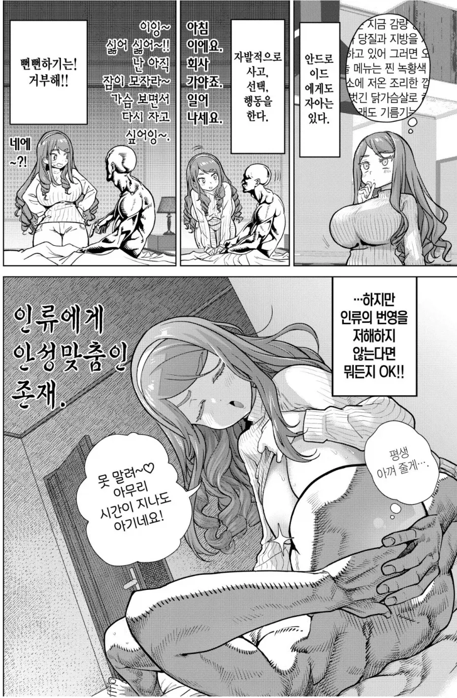 ???: 틈새시장을 노리고 만화를 그려봐야지! 이미지 2