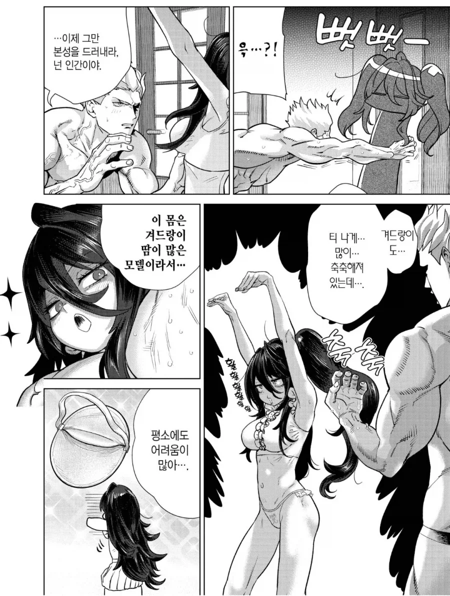 섹서로이드가 갑자기 집으로 배달되는 클리셰.manga_7.webp
