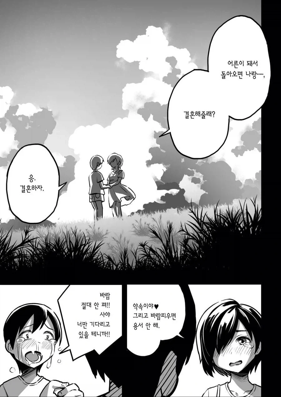 초전자포) 토키와다이의 전격 공주 초전자포의 초정자포 이미지 12