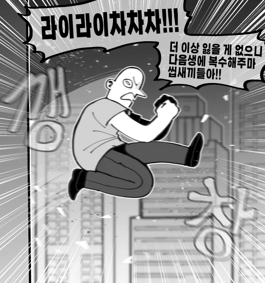 NTR에 대응하는 방법.manwha_2.webp