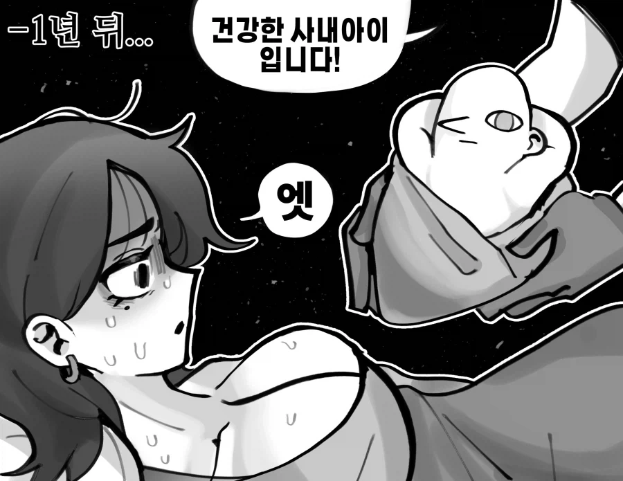 NTR에 대응하는 방법.manwha_3.webp