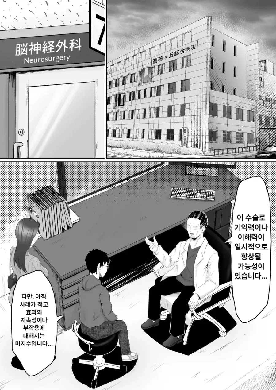 병든 남편을 간호하는 아내.manga_1.webp