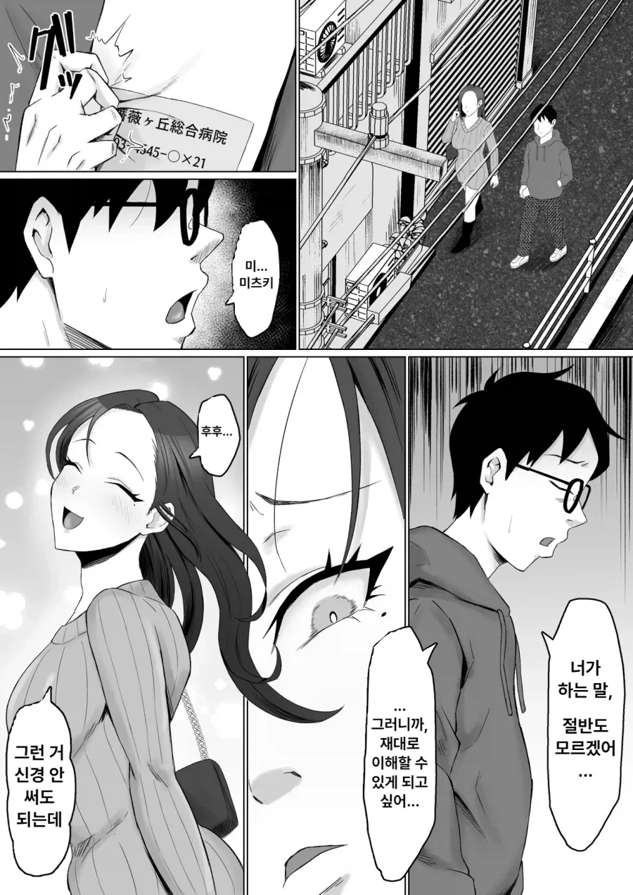 병든 남편을 간호하는 아내.manga_3.webp