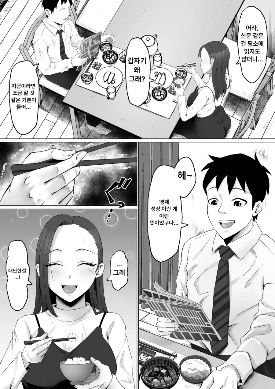병든 남편을 간호하는 아내.manga_4.webp