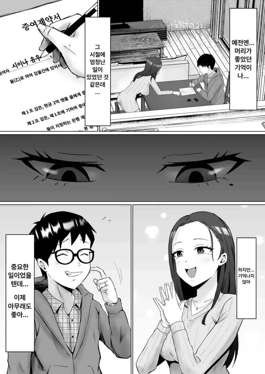 병든 남편을 간호하는 아내.manga_5.webp