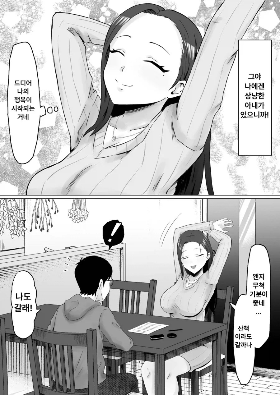 병든 남편을 간호하는 아내.manga_6.webp