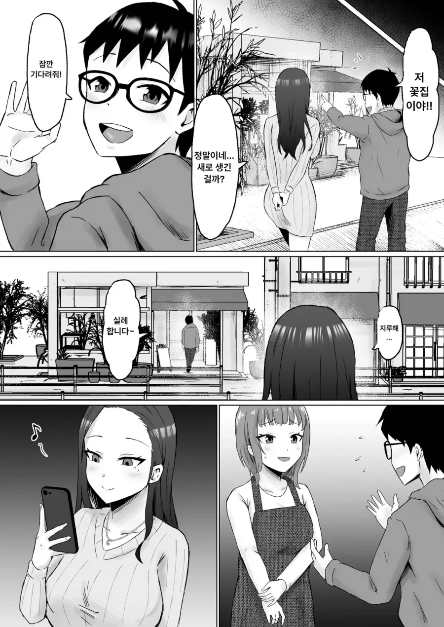 병든 남편을 간호하는 아내.manga_7.webp