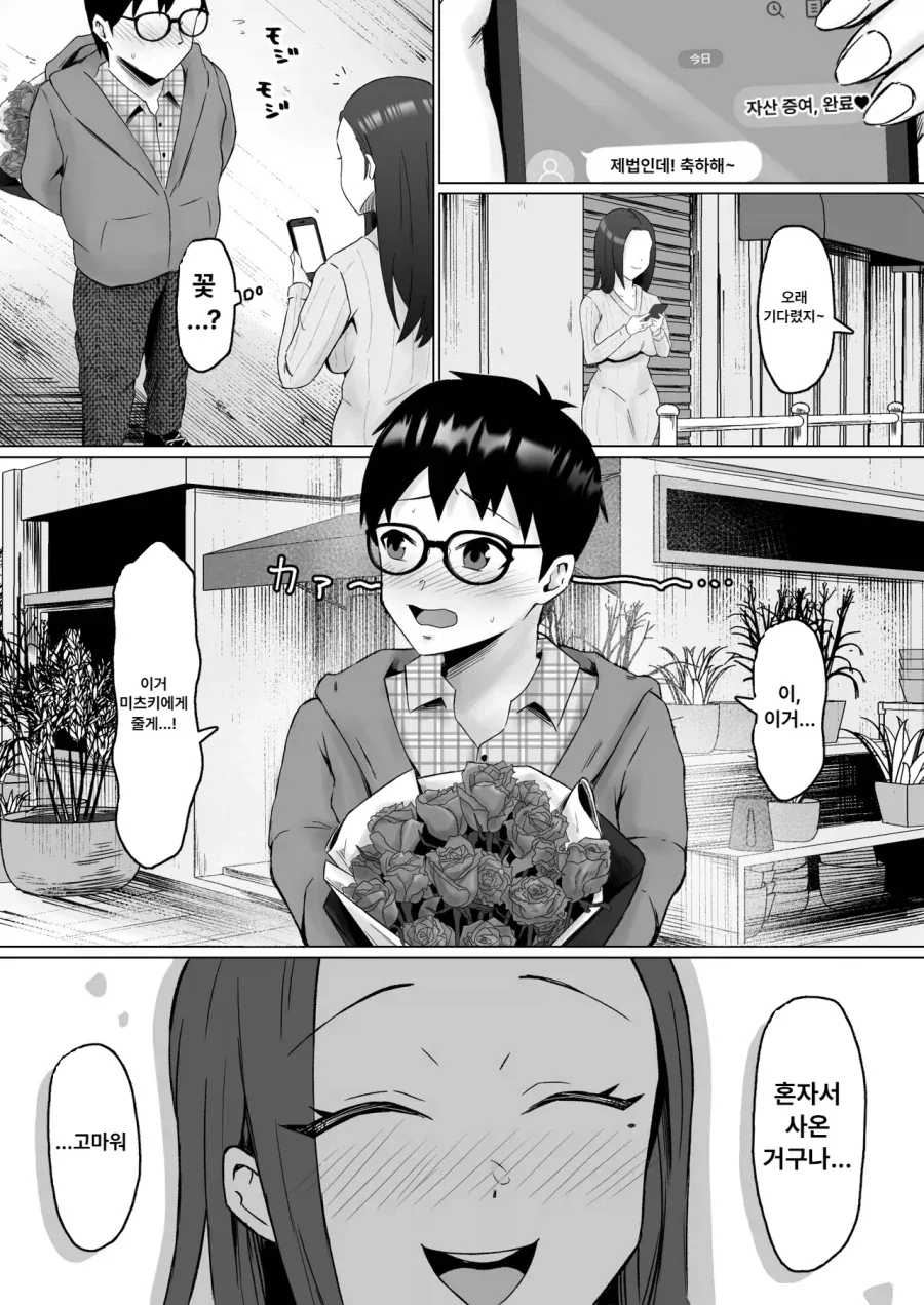 병든 남편을 간호하는 아내.manga_8.webp