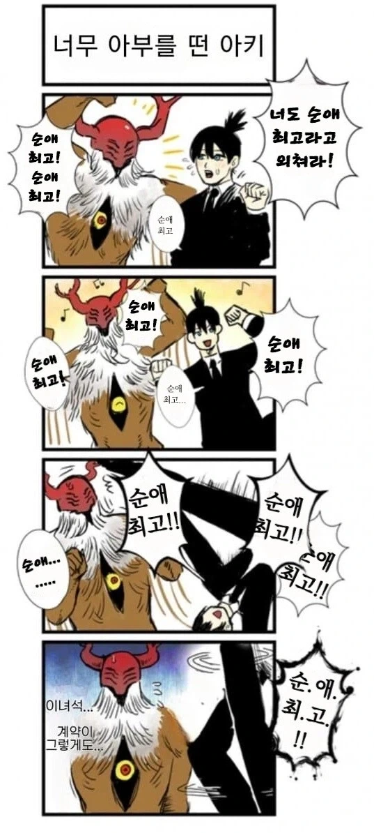 병든 남편을 간호하는 아내.manga_9.webp