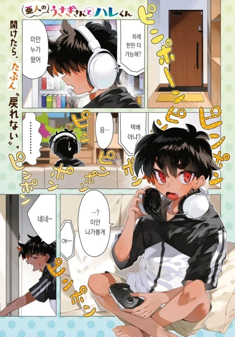 남편을 뺏길 수가 없는 드래곤 와이프.manhwa 이미지 11