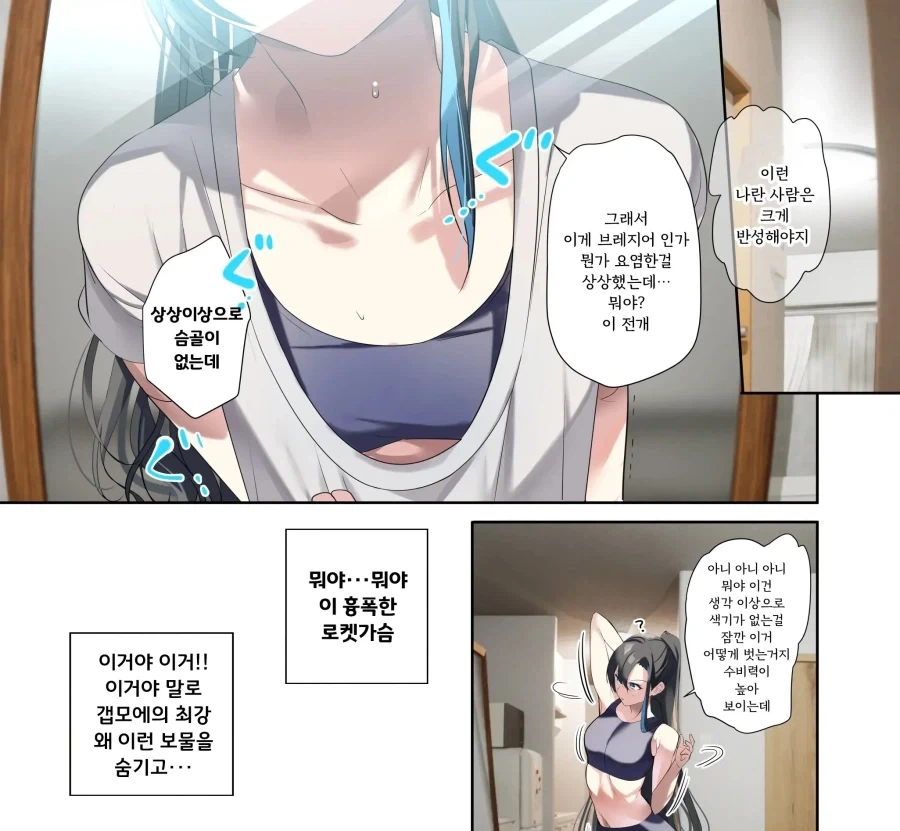 과거 제자였던 최애 아이돌과 몸이 바뀌었다.manhwa_5.webp