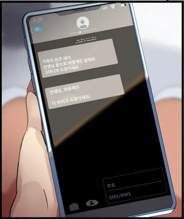 과거 제자였던 최애 아이돌과 몸이 바뀌었다.manhwa_9.webp