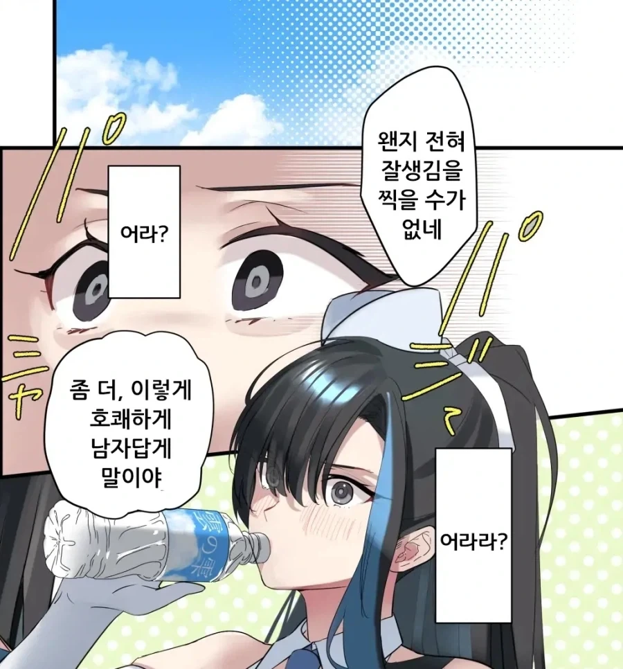 과거 제자였던 최애 아이돌과 몸이 바뀌었다.manhwa_11.webp