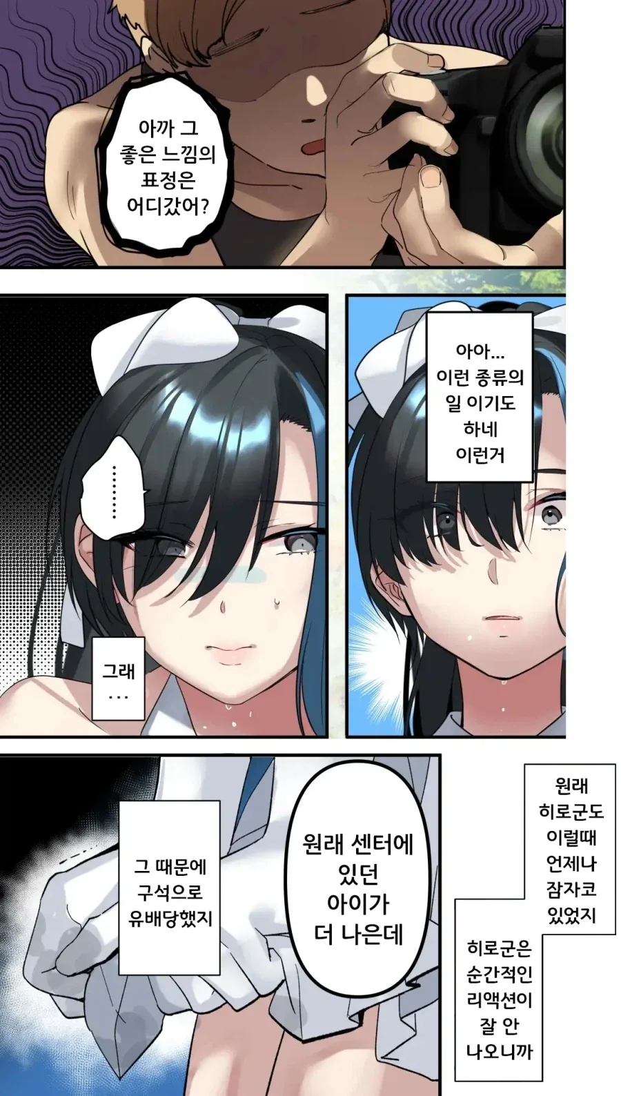 과거 제자였던 최애 아이돌과 몸이 바뀌었다.manhwa_12.webp