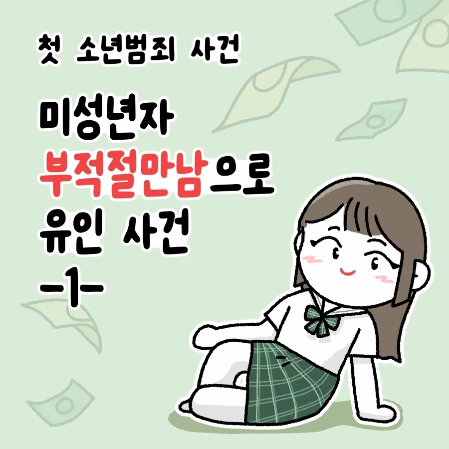떡툰에서 사극 시대 여자의 모습 이미지 2