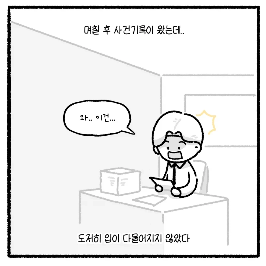 가출 청소년의 부적절 만남 유인 사건 다루는 만화.manhwa_9.webp