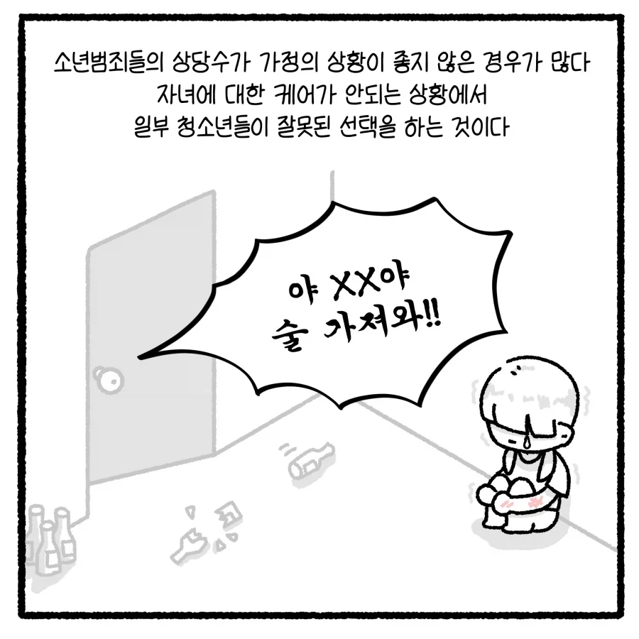 가출 청소년의 부적절 만남 유인 사건 다루는 만화.manhwa_14.webp