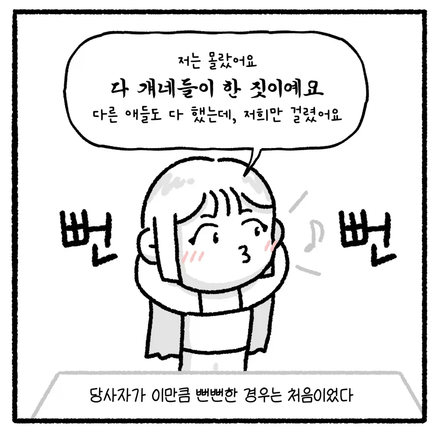 가출 청소년의 부적절 만남 유인 사건 다루는 만화.manhwa_22.webp