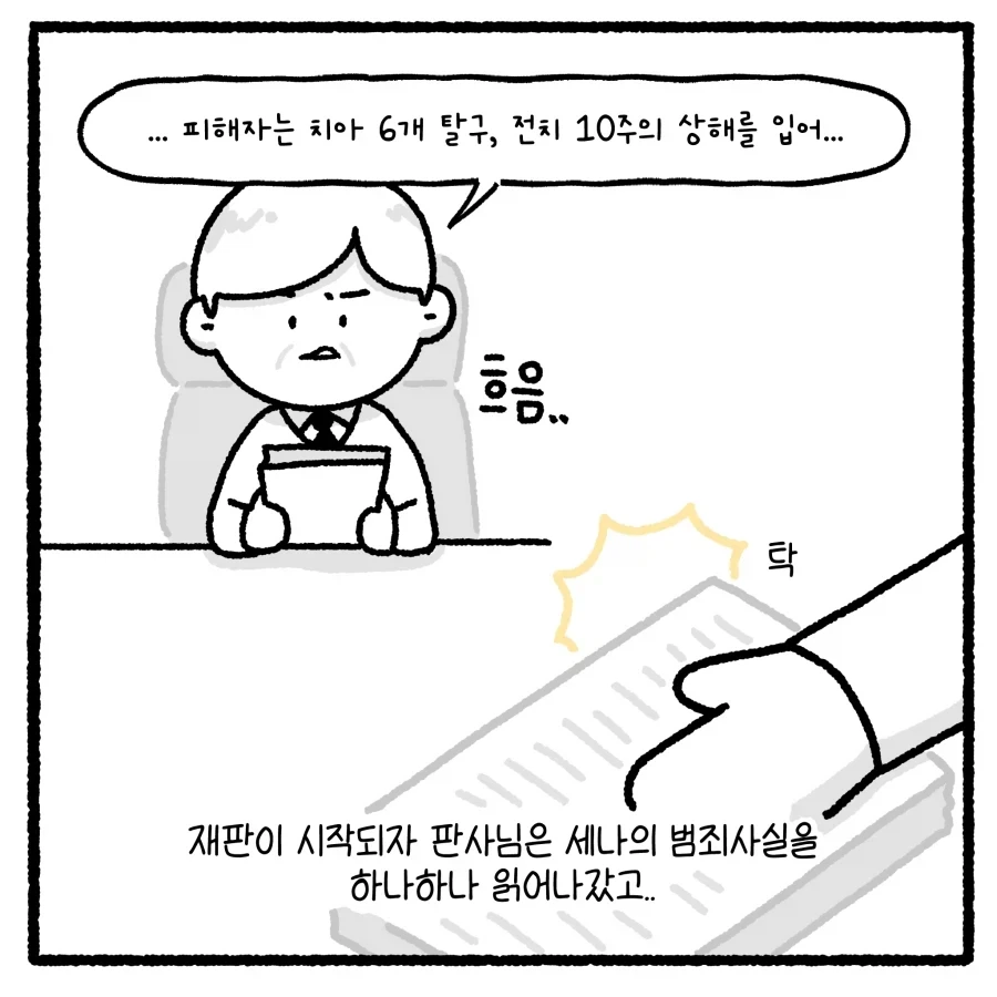 가출 청소년의 부적절 만남 유인 사건 다루는 만화.manhwa_27.webp