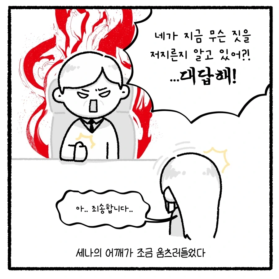 가출 청소년의 부적절 만남 유인 사건 다루는 만화.manhwa_29.webp