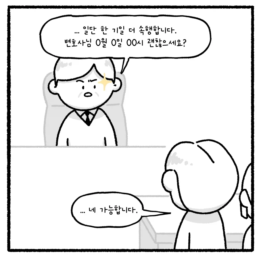 가출 청소년의 부적절 만남 유인 사건 다루는 만화.manhwa_30.webp